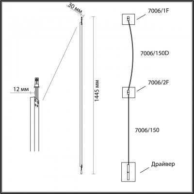 Настенный светильник ODEON LIGHT HIGHTECH 7006/150 Настенный светильник ODEON LIGHT HIGHTECH 7006/150