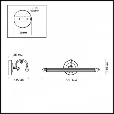 Подсветка ODEON LIGHT DEGA 4914/8WL