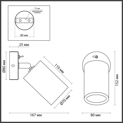 Настенный светильник ODEON LIGHT MINIMA 7061/1W