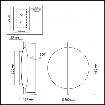 Настенный светильник ODEON LIGHT HIGHTECH 7015/15WL