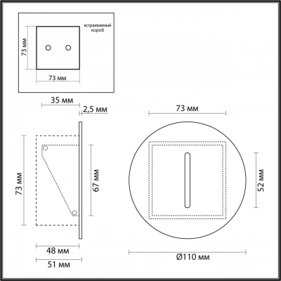 Подсветка ступеней ODEON LIGHT HIGHTECH 7052/3WL