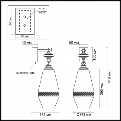 Бра ODEON LIGHT PENDANT 5441/1W
