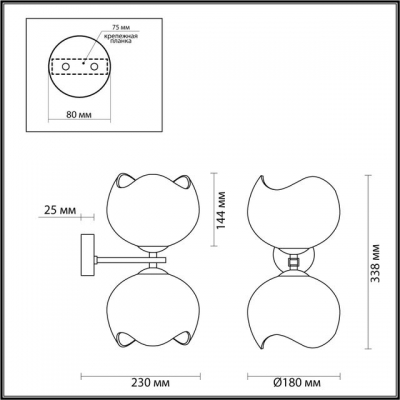 Двойное бра ODEON LIGHT WATERLILY 4873/2W