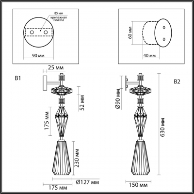 Настенный светильник ODEON LIGHT MODERN 5414/1WB