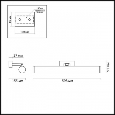 Подсветка ODEON LIGHT WATR 4912/18WL