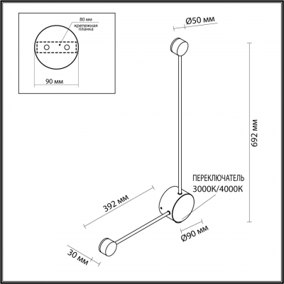 Бра ODEON LIGHT HIGHTECH 7008/10WL