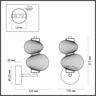 Бра ODEON LIGHT L-VISION 5095/8WL