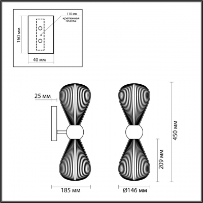 Двойное бра odeon light Elica 5418/2W