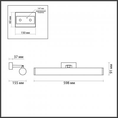 Подсветка ODEON LIGHT WATR 4913/18WL