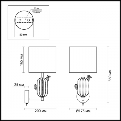 5425/1W ODEON LIGHT EXCLUSIVE CACTUS