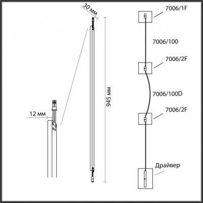 Настенный светильник ODEON LIGHT HIGHTECH 7006/100 Настенный светильник ODEON LIGHT HIGHTECH 7006/100