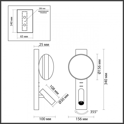 Бра ODEON LIGHT HIGHTECH 7050/5WL