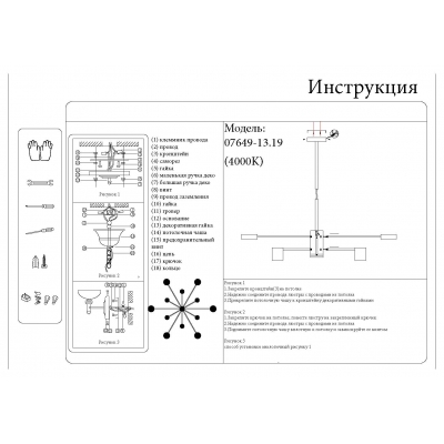 Светодиодная люстра Kink Light Мекли 07649-13,19