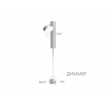 Настенный светодиодный светильник Kink Light Винетта 08422,02