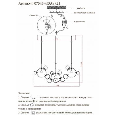 Подвесной светодиодный светильник Kink Light Галла 07545-4 (3AS),21