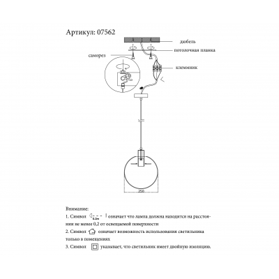 Светильник Kink Light Меркурий 07562-25,21 Светильник Kink Light Меркурий 07562-25,21
