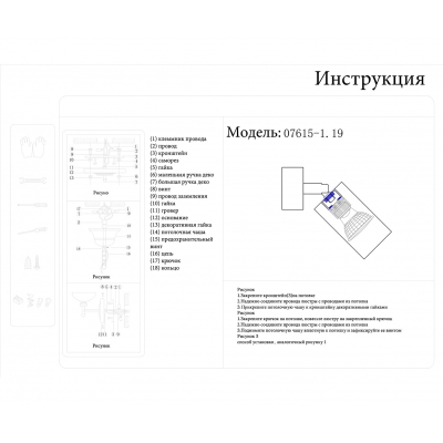 Накладной светильник Kink Light Кайко 07615-1,19 Накладной светильник Kink Light Кайко 07615-1,19