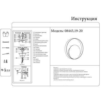 Настенный светильник Kink Light Алона 08443,19-20