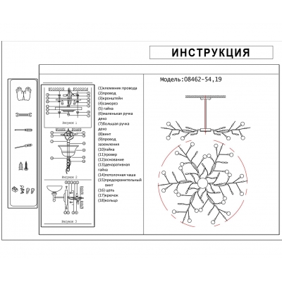 Потолочная люстра Kink Light Тирда 08462-54,19 Потолочная люстра Kink Light Тирда 08462-54,19