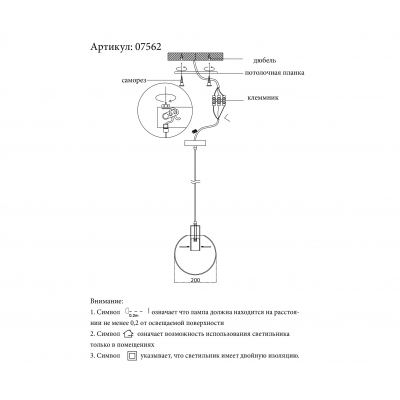 Светильник Kink Light Меркурий 07562-30,21