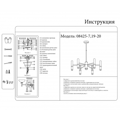 Светодиодная люстра Kink Light Марфа 08425-7,19-20
