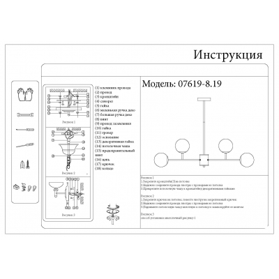 Потолочная люстра Kink Light Карго 07619-8,19