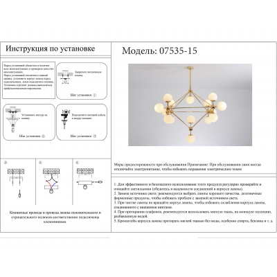 Потолочная люстра Kink Light Моди 07535-15,19 Потолочная люстра Kink Light Моди 07535-15,19