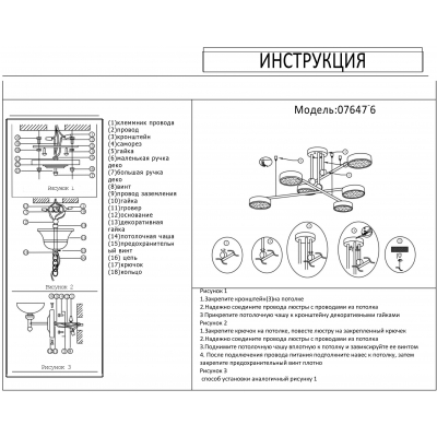 Kink Light Рапис 07647-6,01(4000K) Светильник Kink Light Рапис 07647-6,01(4000K) Светильник