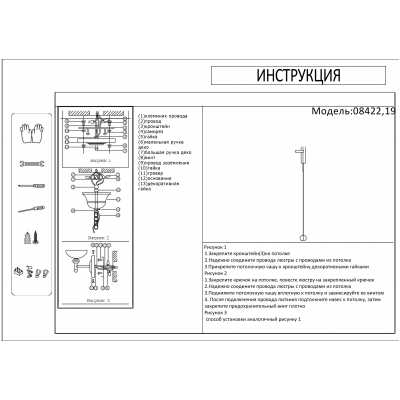 Настенный светодиодный светильник Kink Light Винетта 08422,19