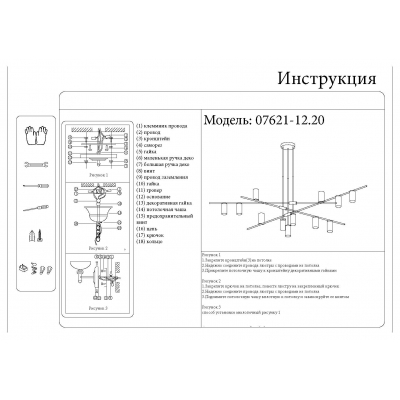 Потолочная люстра Kink Light Рия 07621-12,20