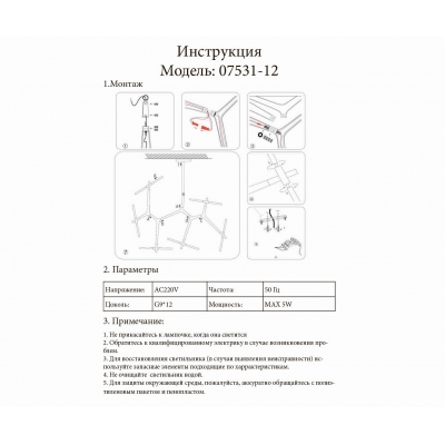 Потолочная люстра Kink Light Никс 07531-12,33