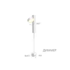 Настенный светодиодный светильник Kink Light Винетта 08422,01