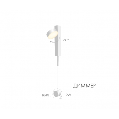 Настенный светодиодный светильник Kink Light Винетта 08422,01