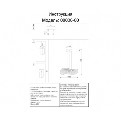 Подвесной светодиодный светильник Kink Light Жасмин 08036-60,02