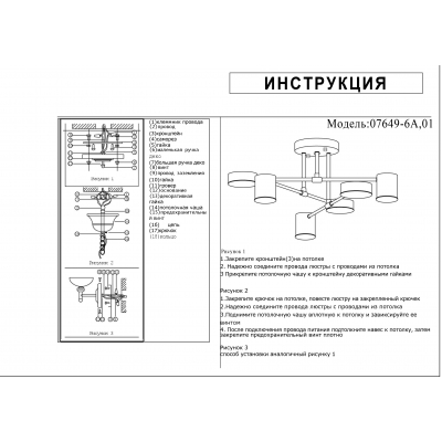 Светодиодная люстра Kink Light Мекли 07649-6A,01