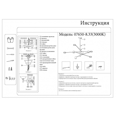 Светодиодная люстра Kink Light Мекли 07650-8,33 (3000К)
