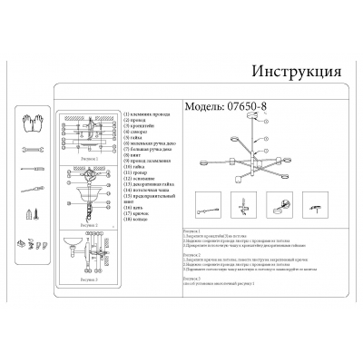 Светодиодная люстра Kink Light Мекли 07650-8,02