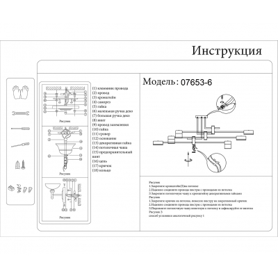 Светодиодная люстра Kink Light Милли 07653-6