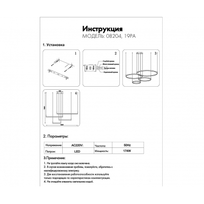 Светодиодная люстра Kink Light Тор 08204,19PA(4000K) Светодиодная люстра Kink Light Тор 08204,19PA(4000K)