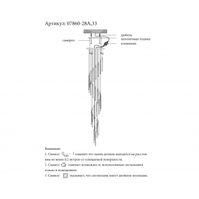 Подвесной светодиодный светильник Kink Light Асмер 07860-28A,02