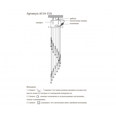 Светодиодная люстра Kink Light Рэй 6114-15A,02