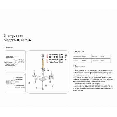 Подвесная люстра Kink Light Астрид 074175-6