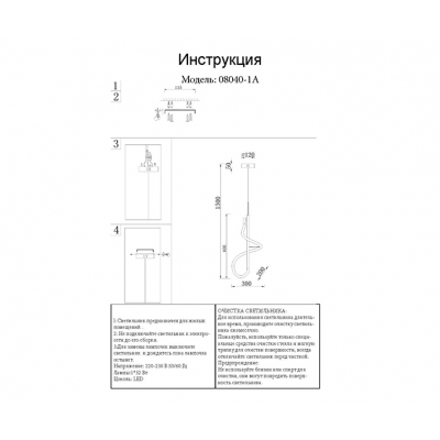 Подвесной светодиодный светильник Kink Light Далия 08040-1A,33