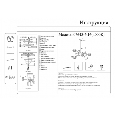 Светодиодная люстра Kink Light Рапис 07648-6,16