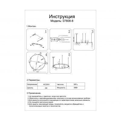 Подвесная люстра Kink Light Бьянки 07808-8,19