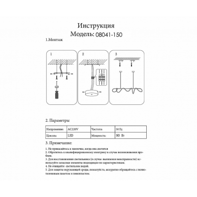 Подвесной светильник Kink Light Далия 08041-150,19(4000K)