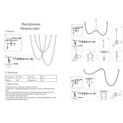 Светильник Kink Light Венди 08031-3S,19