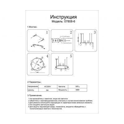 Подвесная люстра Kink Light Бьянки 07808-6,19 Подвесная люстра Kink Light Бьянки 07808-6,19