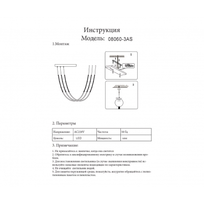 Подвесной светильник Kink Light Бофорт 08060-3AS,19