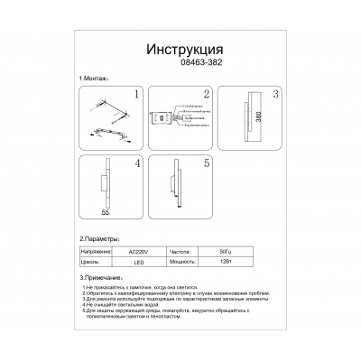 Бра Kink Light Элени 08463-382,19 Бра Kink Light Элени 08463-382,19